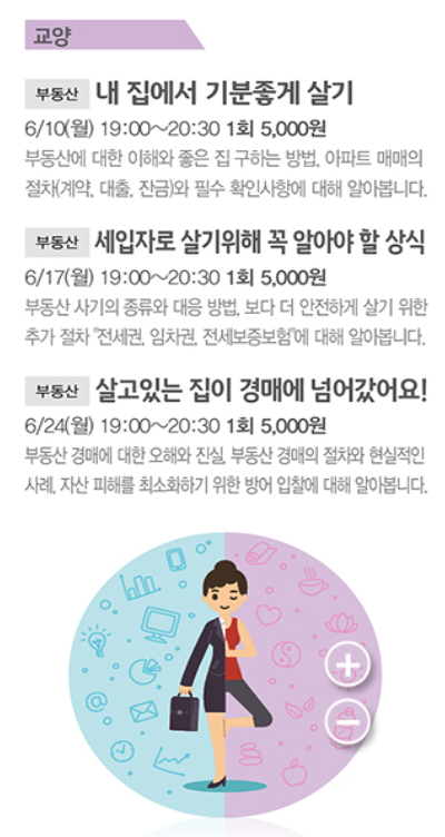  '부동산'으로 지식 나눔의 길을 따라가다.