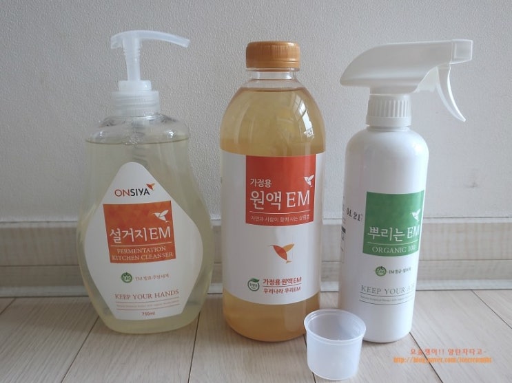 em세제 [서울이엠연구소] 가정용 원액 EM, 뿌리는 EM, 설거지EM
