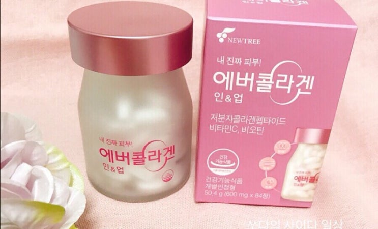  먹는 콜라겐 추천, 에버콜라겐 인&업을 선택한 이유!(먹는 콜라겐 선택 꿀팁)