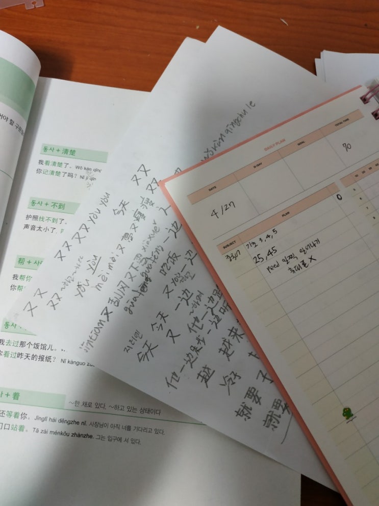  중국어 HSK3급 공부 3일차/한자 하나도 모르겠다