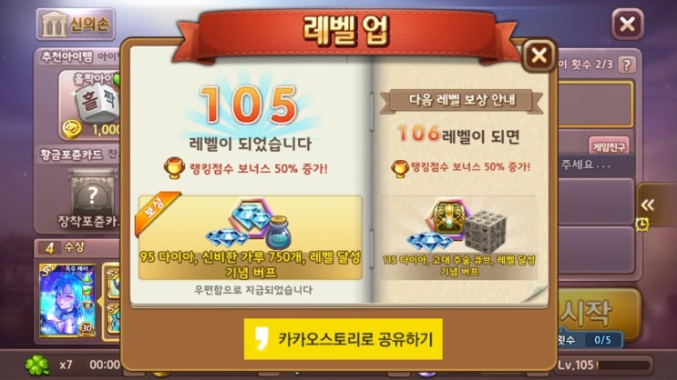 모두의마블 105렙 달성 / 다이아 연구소 정밀가공 1222 다이아 획득! 모두의마블 105렙 달성 / 다이아 연구소 정밀가공 1222 다이아 획득!