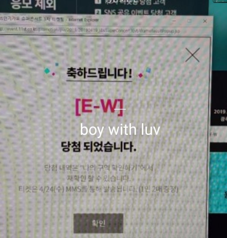  광주슈퍼콘서트