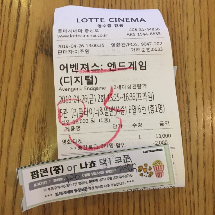  26,27일 일상 / 혼영,어벤져스 엔드게임,배그,미스사이공,버거킹