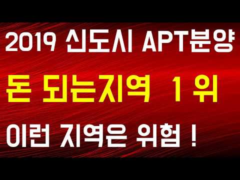 좋은 분양정보 알아보기 필수사항