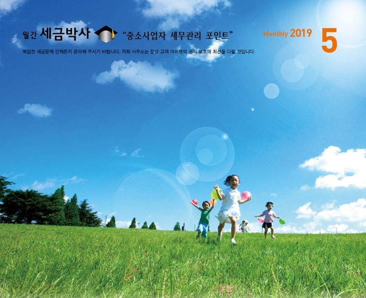  사업 포괄양도 하려니 고민 많으시죠?
