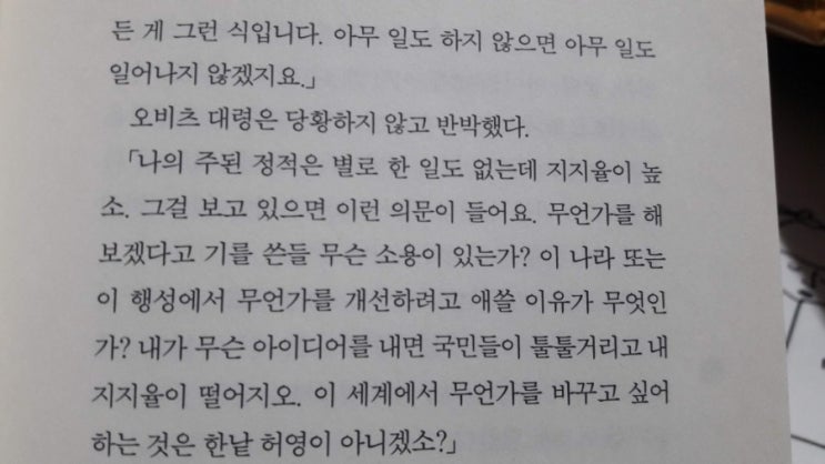  제3인류(4)_베르나르 베르베르