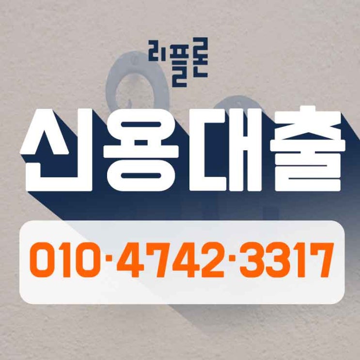  거창대출 구미대부업체 알고보면 행운이.