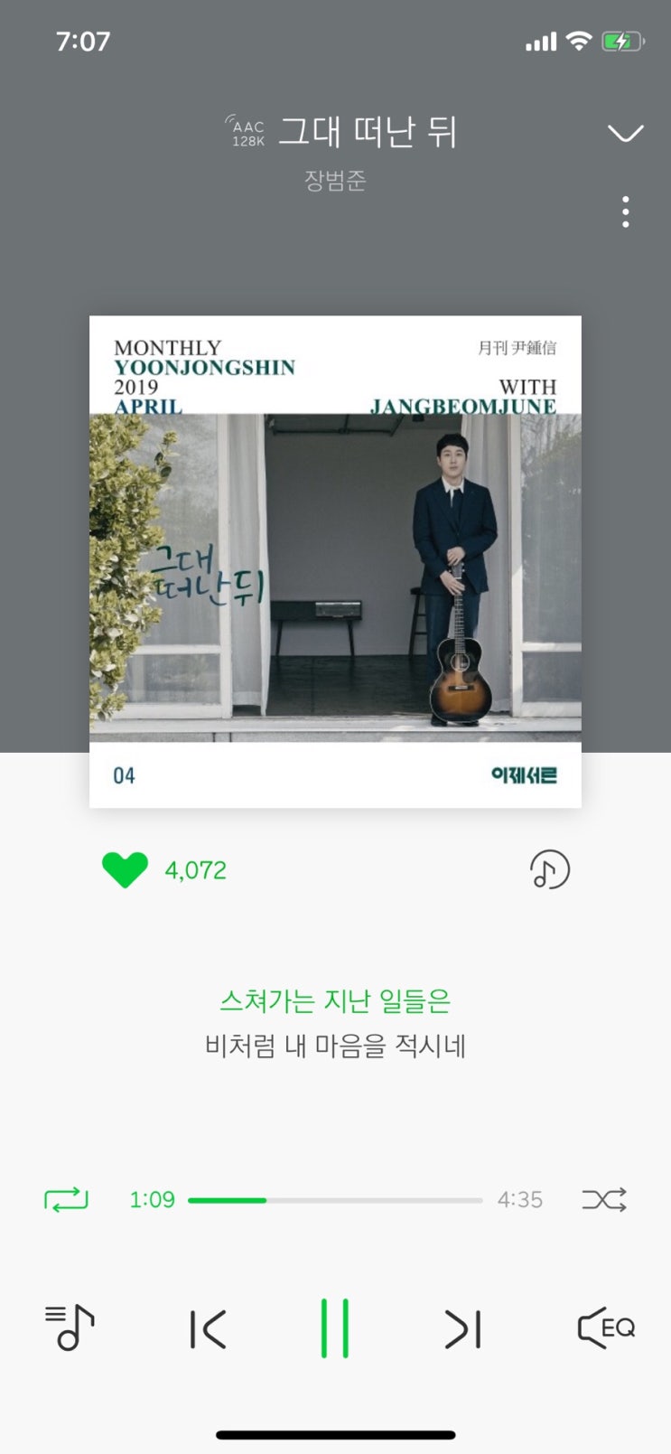  그림숲뮤직 그대떠난뒤장범준 장범준목소리 그림숲화실 주말취미미술 4월유화수업