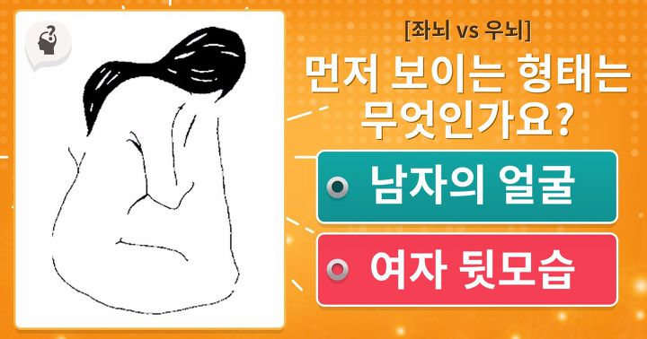  [건강] 분리 뇌 내 손이 따로 논다 외계인 손 