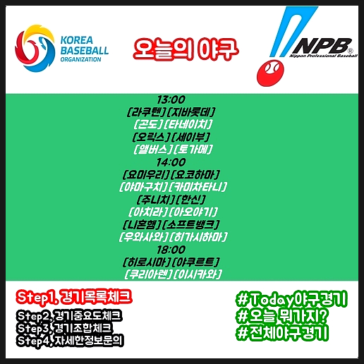 라쿠텐 지바롯데 29일 일야 분석 꿀팁자료 라쿠텐 지바롯데 29일 일야 분석 꿀팁자료