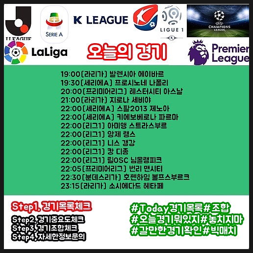  캉 디종 28일 선발 라인업및 조합꿀팁