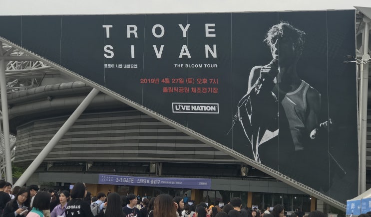  트로이시반 (TROYE SIVAN) 내한공연 <BLOOM>