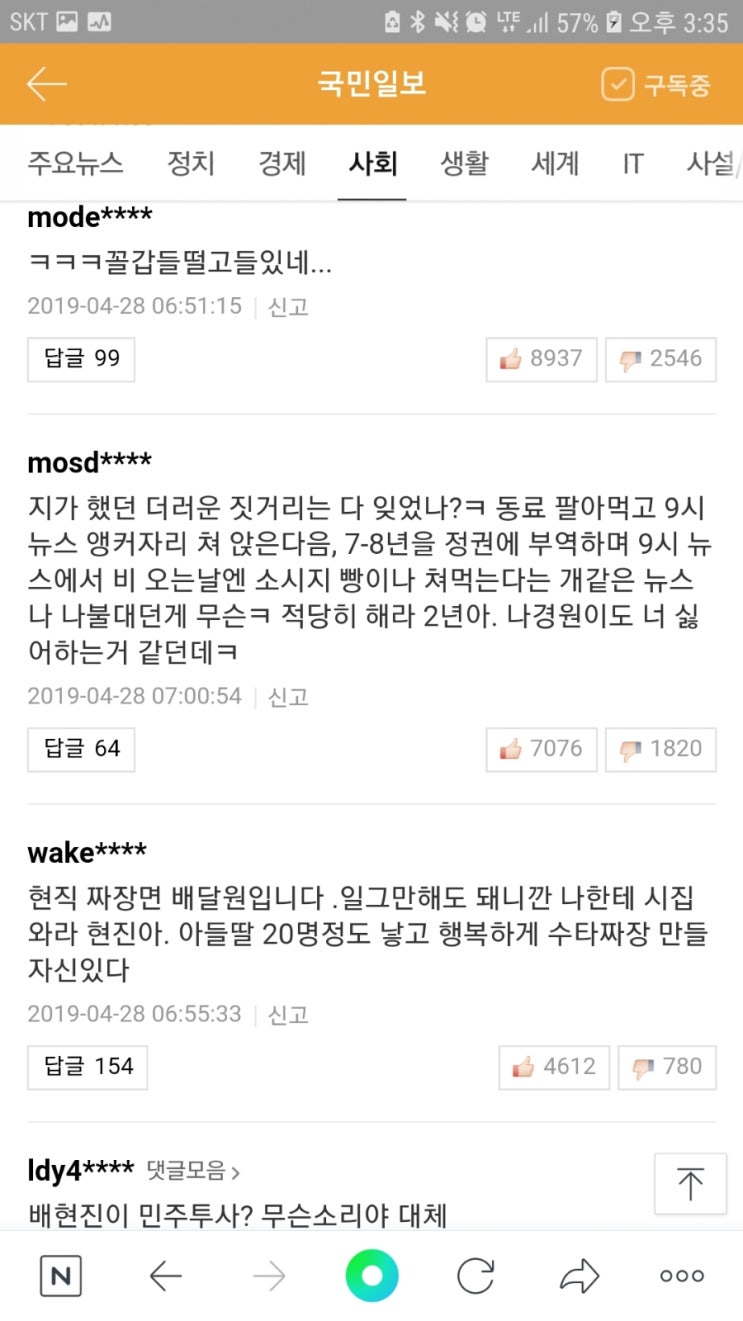  “일하느라 시집 못 갔는데…” 한국당 집회서 마이크 잡은 배현진