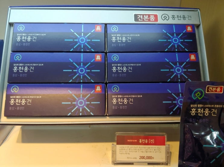  오월은 가정의달! 부모님께 드리는 효도선물로 정관장 홍삼제품 홍천웅, 화애락 추천 @정관장평내점