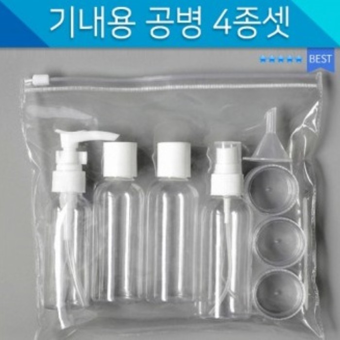  번개장터  샴푸통 여행용화장품용기 기내용공병 휴대용공병 여행공병세트