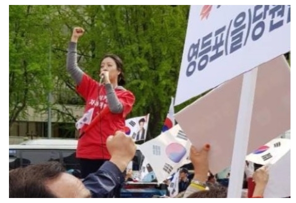  배현진"자유한국당 "문재인 정부 규탄 대회에 앞장서