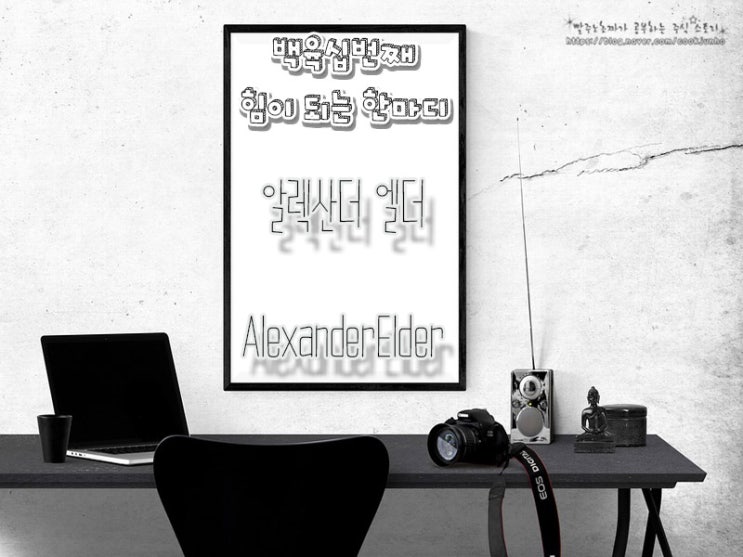  [주식명언] 알렌산더 엘더(Alexander Elder)