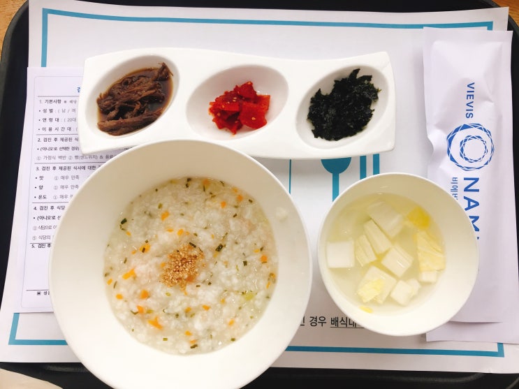  비에비스 나무병원에서 건강검진받고왔어요