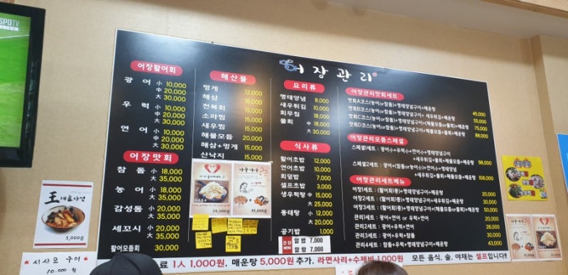 안양 호계동 어장관리~