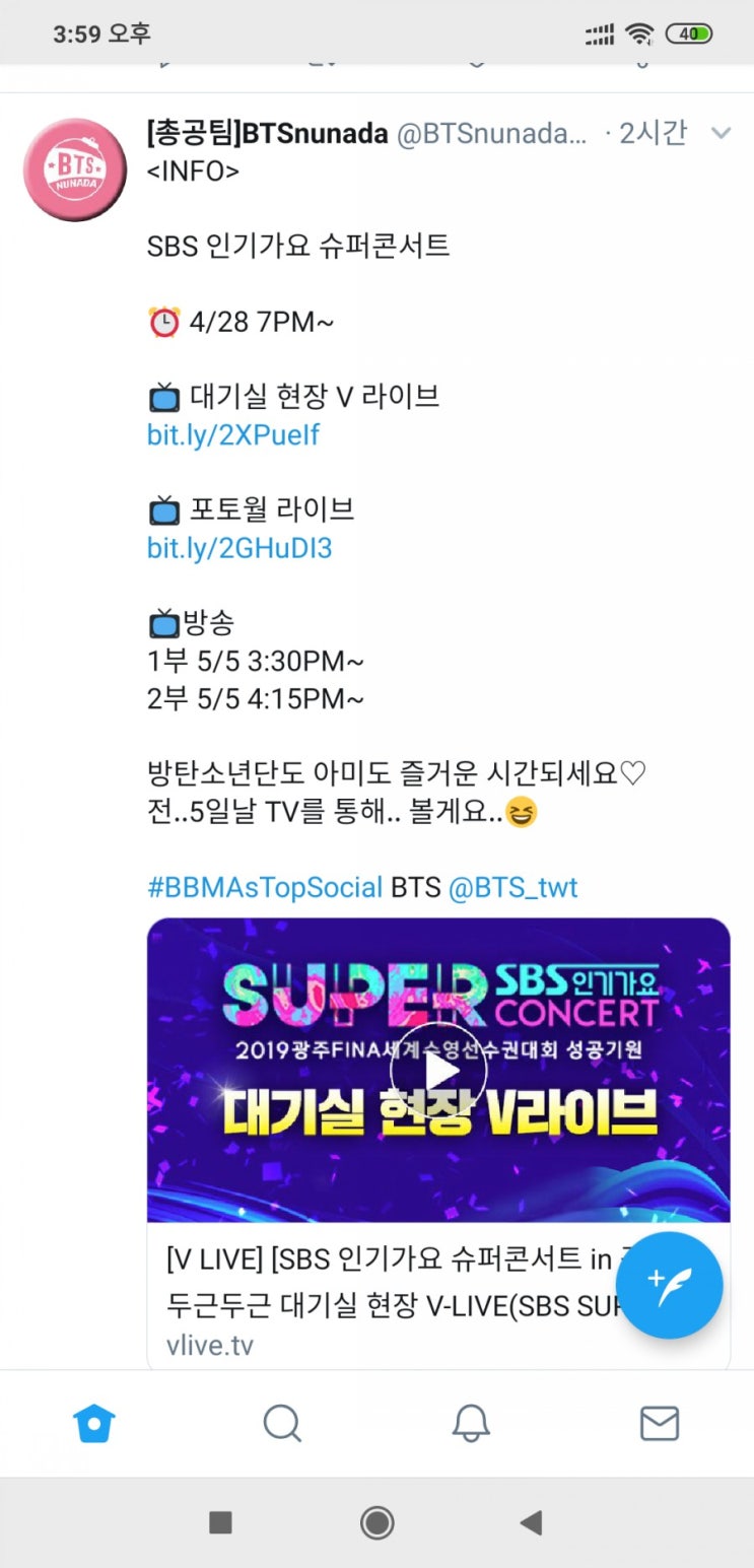  (방탄소년단) 2019광주슈퍼콘 대기실현장 방송 + 남준흑발