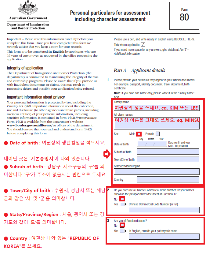 [호주간호유학] 호주 영주권 신청 FORM 80 작성법(Feat.189/190신청) (8)-2 : 네이버 블로그