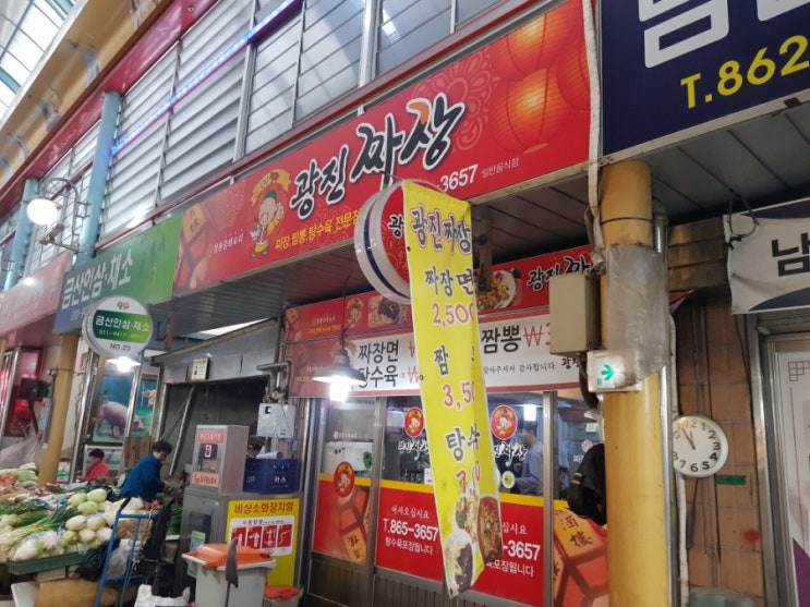  이런 가성비는 없었다 광진짜장