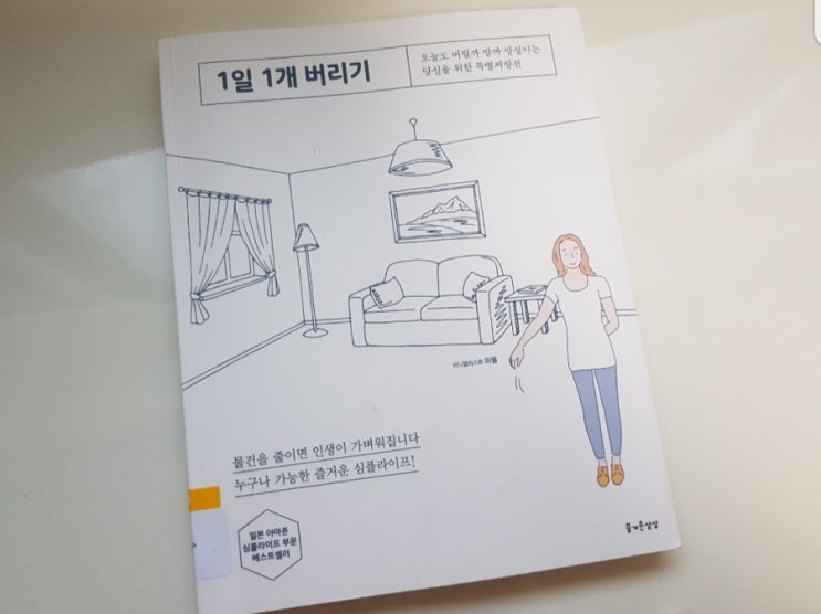 4월 28일 버리기