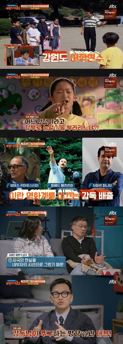 '방구석 1열' 동심을 통한 치유, '선생 김봉두' '천국의 아이들'