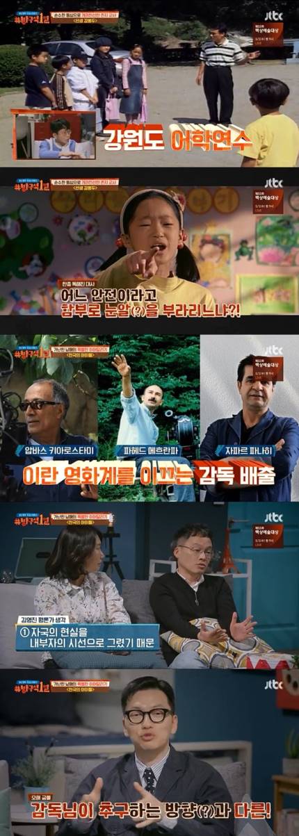 '방구석 1열' 동심을 통한 치유, '선생 김봉두' '천국의 아이들' '방구석 1열' 동심을 통한 치유, '선생 김봉두' '천국의 아이들'