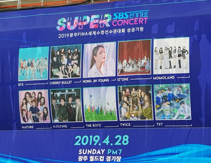  [방탄소년단] 광주 슈퍼콘서트