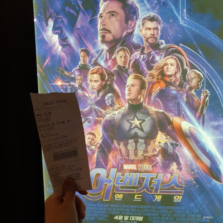  2019.04.27.토요일_기다려온 순간!!!(어벤져스4:엔드게임,2019_약간스포! 그리고 갑자기 치킨??)