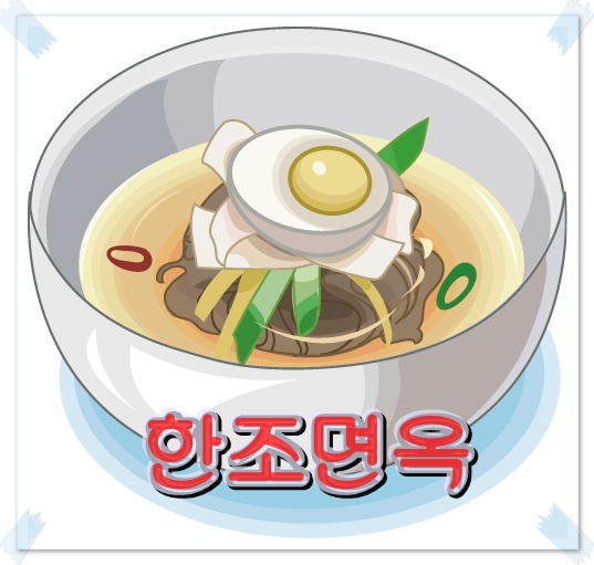  포천힐스맛집 꼭 들리는 한조면옥