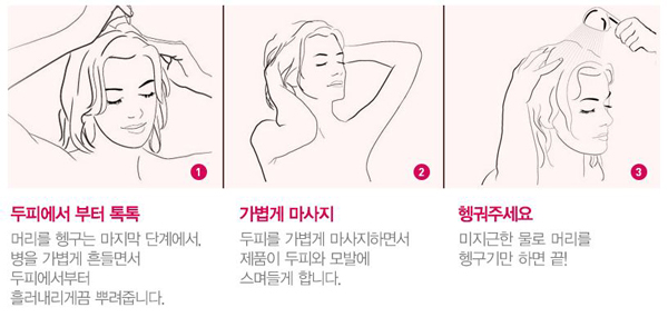  꼬질한 정수리 냄새 잡아주는 꿀 아이템 6가지