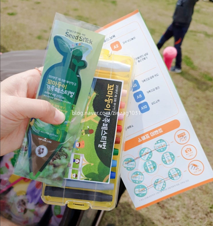  꼬마둥이 페스티벌 볼거리 즐길거리 체험 많네요