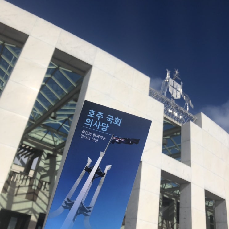 [캔버라CANBERRA] 호주 수도 캔버라 로드트립여행 !