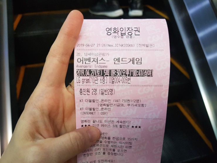  어벤져스 엔드게임 쿠키영상 -인천cgv에서 본 후기