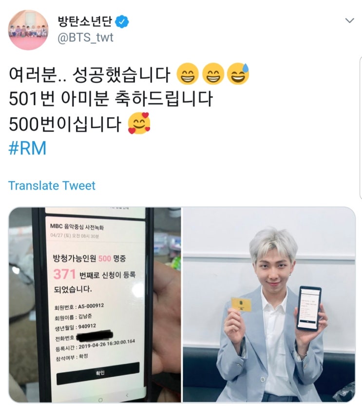  방탄의 공감능력