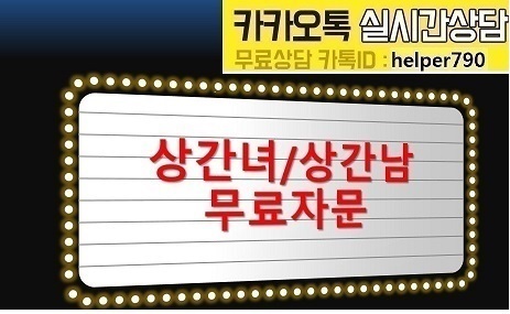  휴대폰복구/스마트폰복구/핸드폰복구/카톡/문자/통화내역서복구/전문흥신소/심부름센터