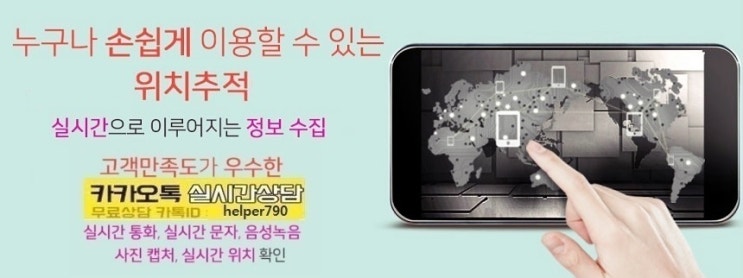  아내바람/남편바람/외도증거확보/위치추적/전문흥신소/심부름센터