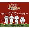 '사장님 귀는 당나귀 귀' 심영순X이연복X현주엽, 관전포인트 3 '사장님 귀는 당나귀 귀' 심영순X이연복X현주엽, 관전포인트 3