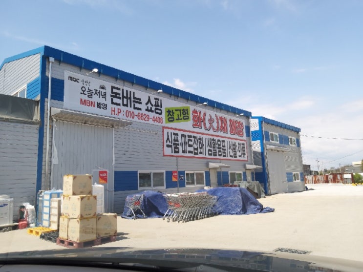  김포 화재매장