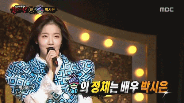  복면가왕 혼돈의 카오스의 정체는? 박남정 딸 박시은