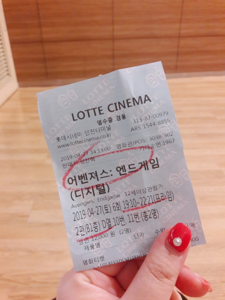  [영화] 어벤져스 엔드게임 (스포없음)