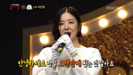  복면가왕 비숑 이민경?