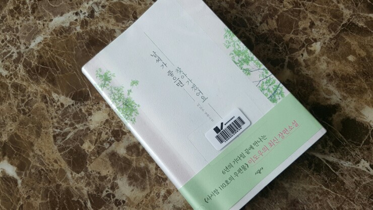  2019.04.29 - 날씨가 좋으면 찾아가겠어요.