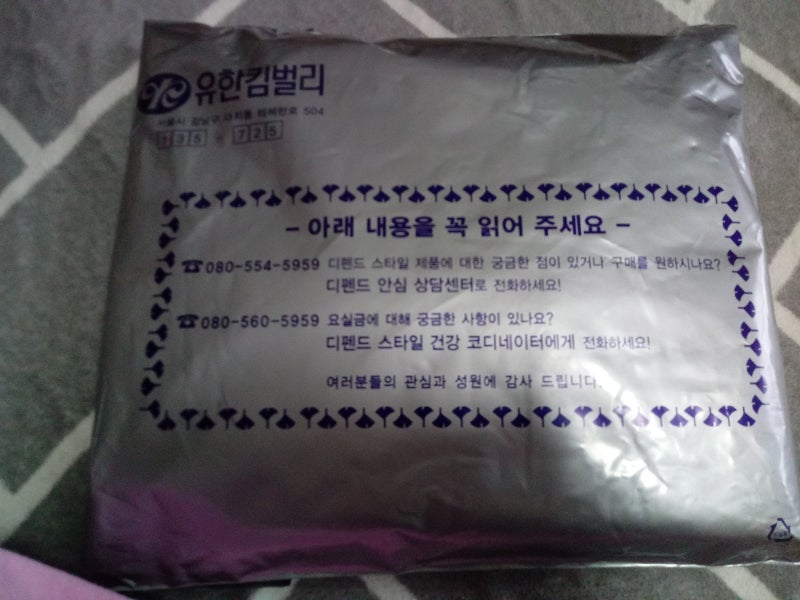 디펜드 맘스 패드 무료 신청- 인터넷, 전화(수량 바뀜 주의)