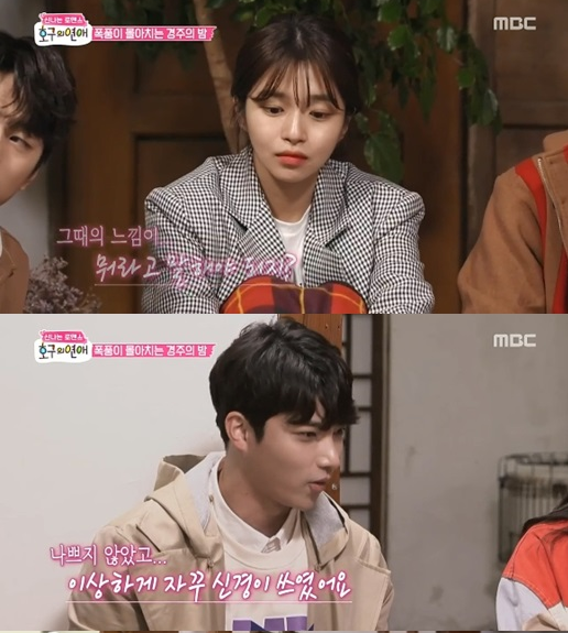  '호구의 연애' 오승윤, 김민규채지안 뒤흔든 직진男…김가영 합류 