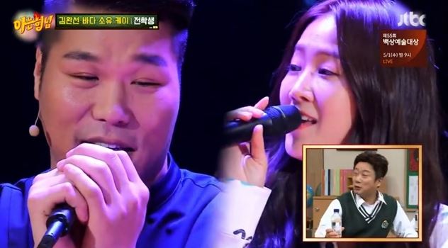  소유 아는형님 가수 소유 듀엣 서장훈과 컬래버 떠올리며~