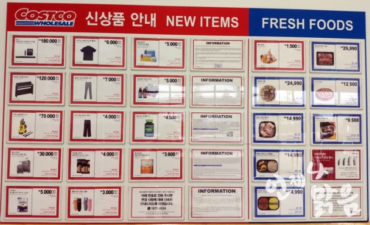  코스트코 5월 할인상품 코스트코 휴무일