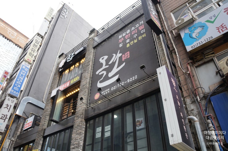  (종로)나혼자 산다-성훈편- 소고기 무한리필 올쏘